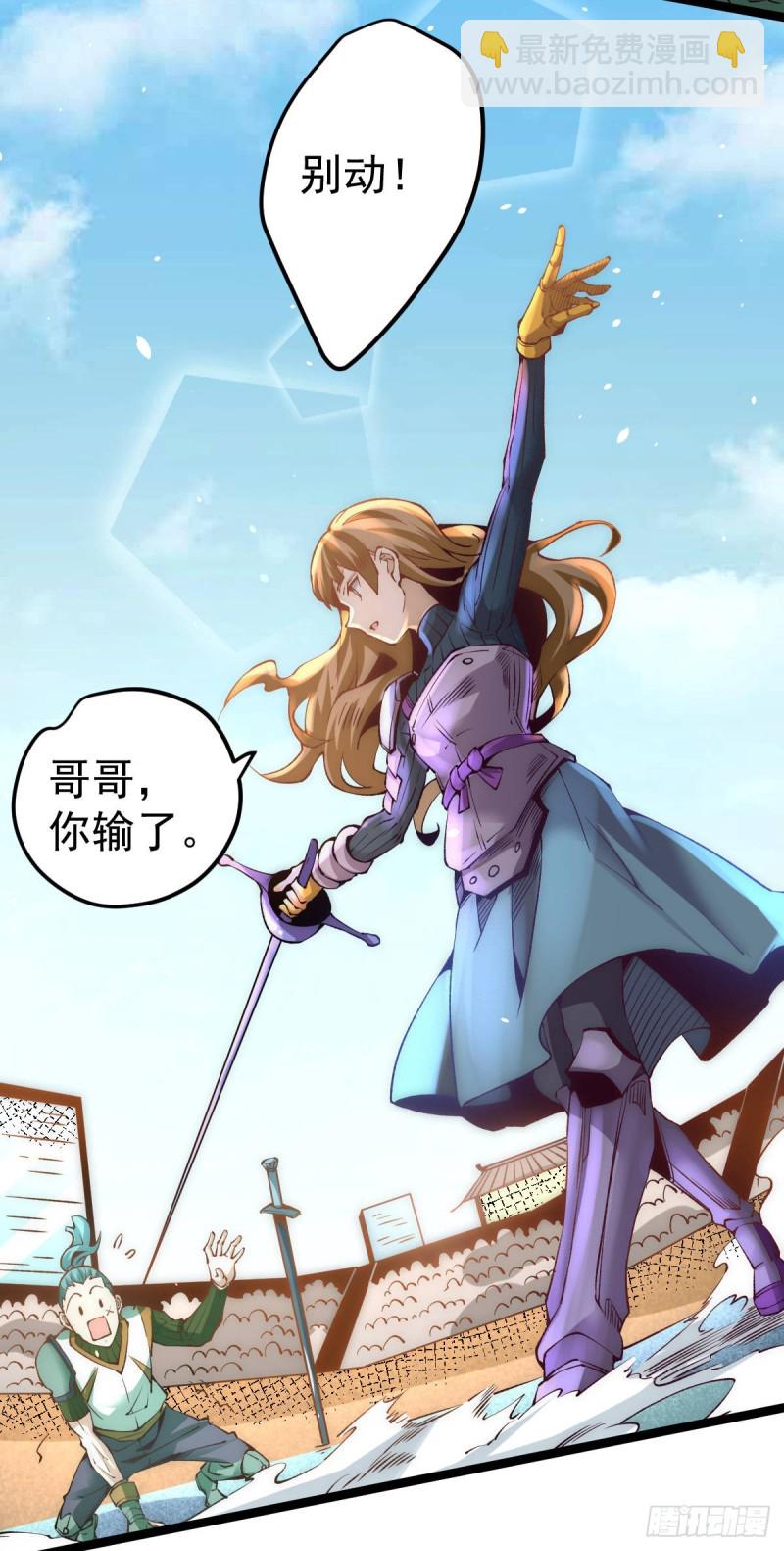 第117话 龙寒剑二次突破！-第121话