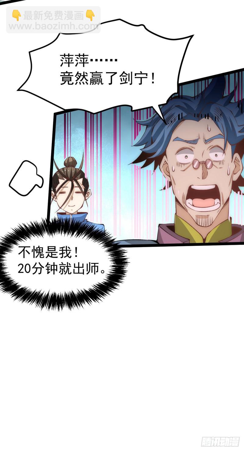 第117话 龙寒剑二次突破！-第121话
