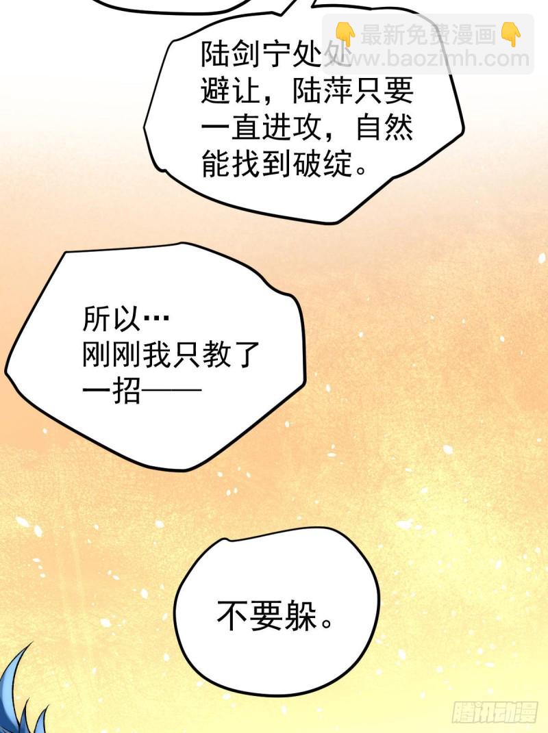 第117话 龙寒剑二次突破！-第121话