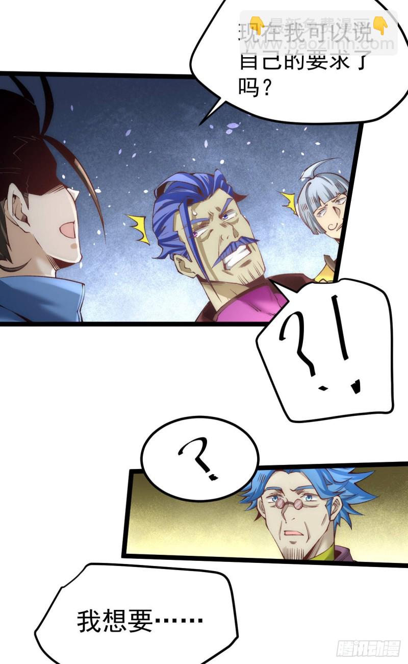 第117话 龙寒剑二次突破！-第121话