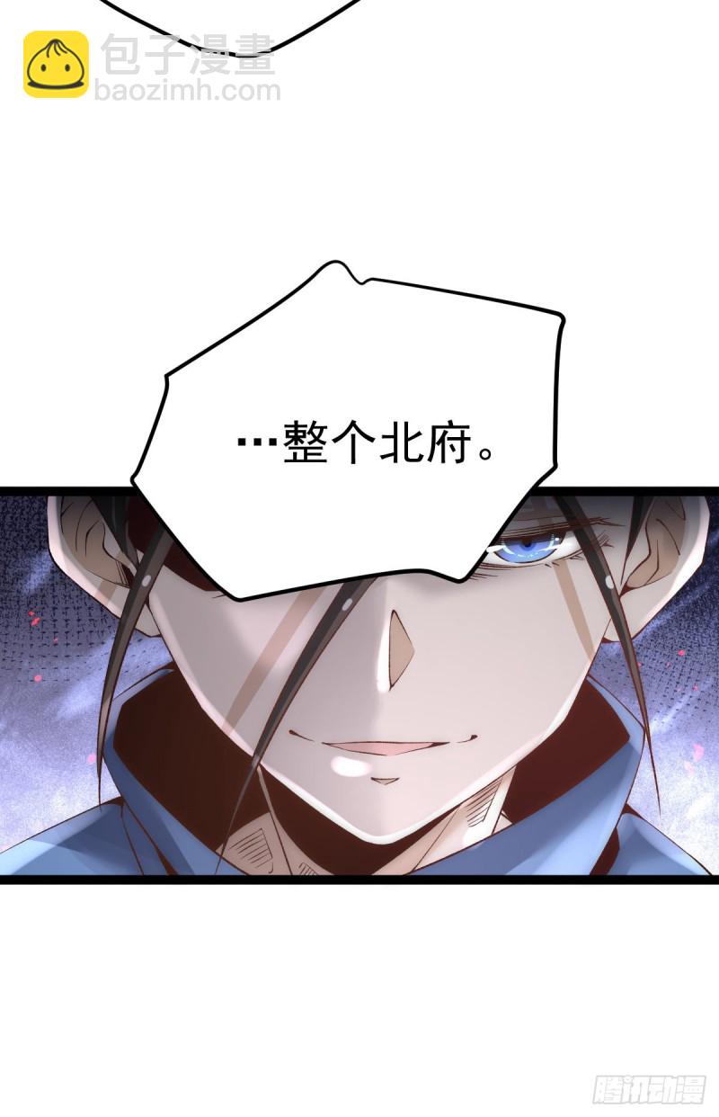 第117话 龙寒剑二次突破！-第121话