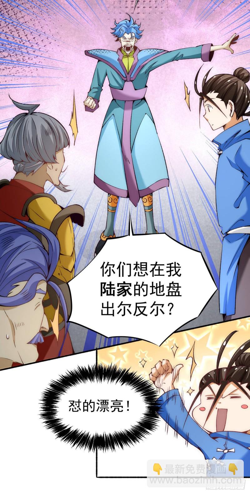 第117话 龙寒剑二次突破！-第121话