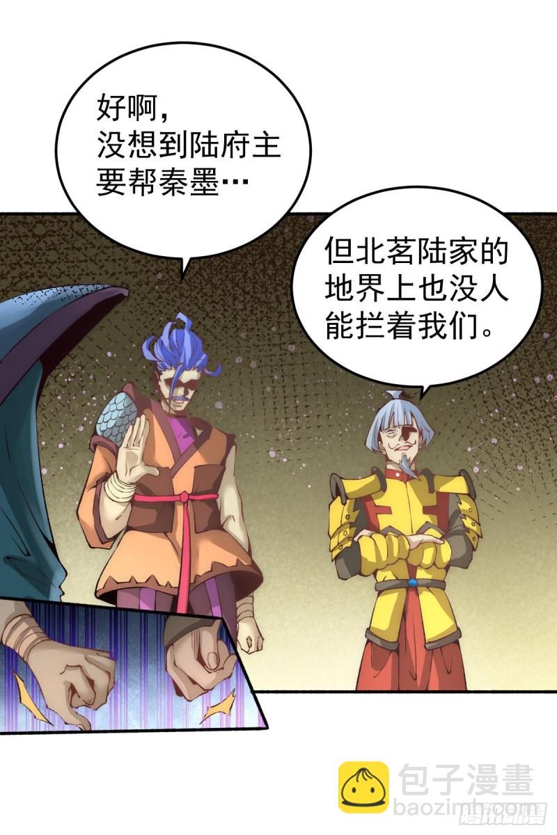 第117话 龙寒剑二次突破！-第121话