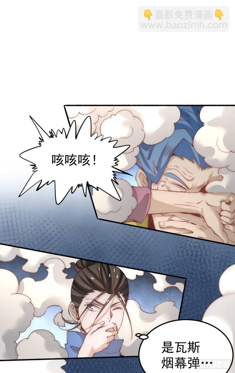 第117话 龙寒剑二次突破！-第121话