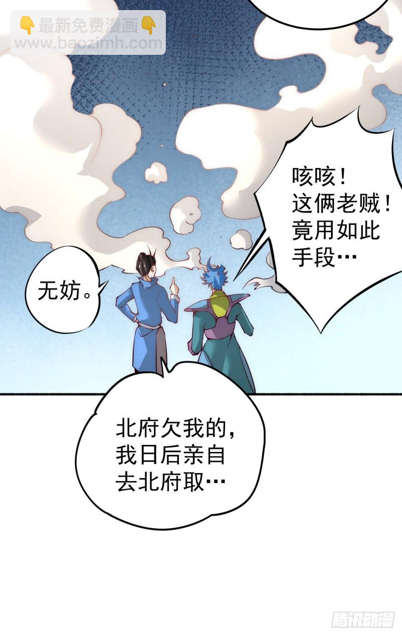 第117话 龙寒剑二次突破！-第121话