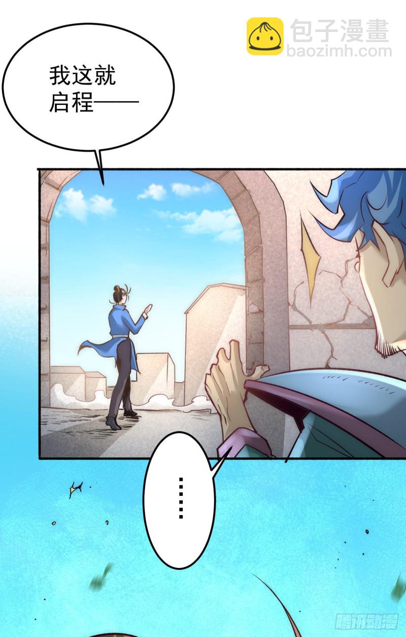 第117话 龙寒剑二次突破！-第121话