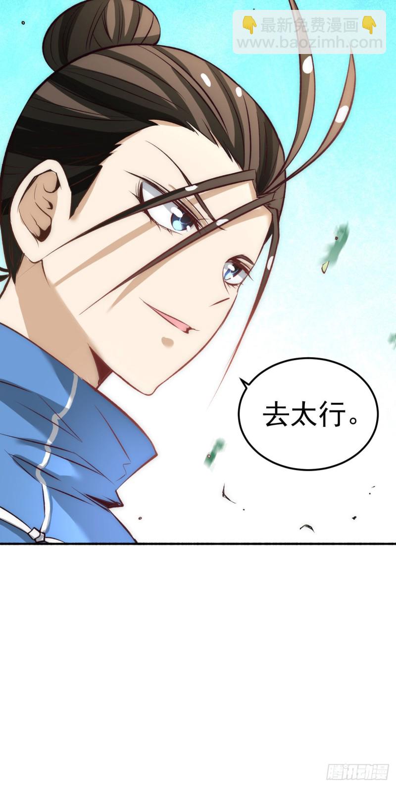 第117话 龙寒剑二次突破！-第121话