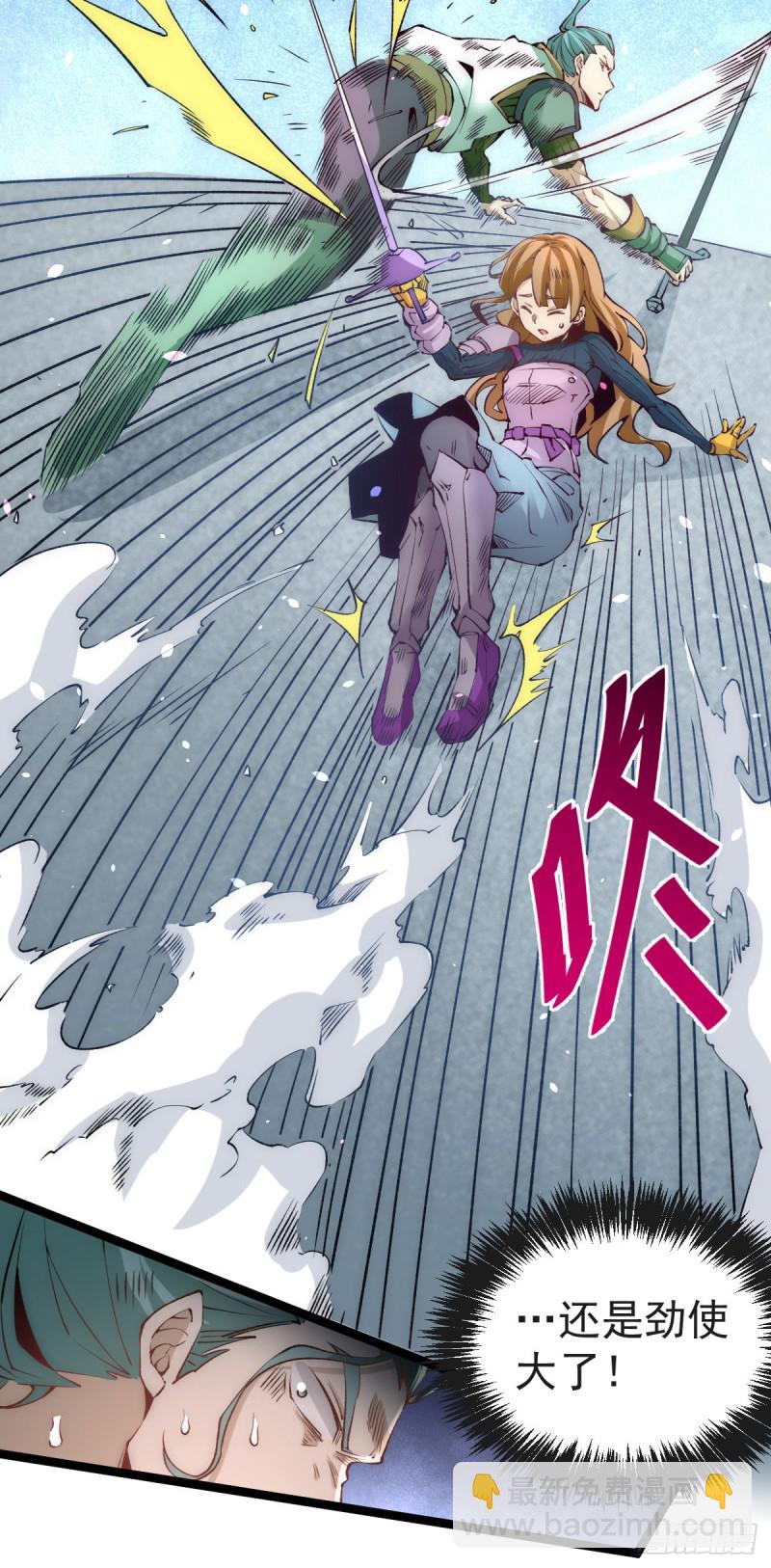 第117话 龙寒剑二次突破！-第121话