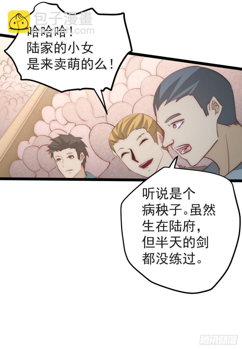 第117话 龙寒剑二次突破！-第121话