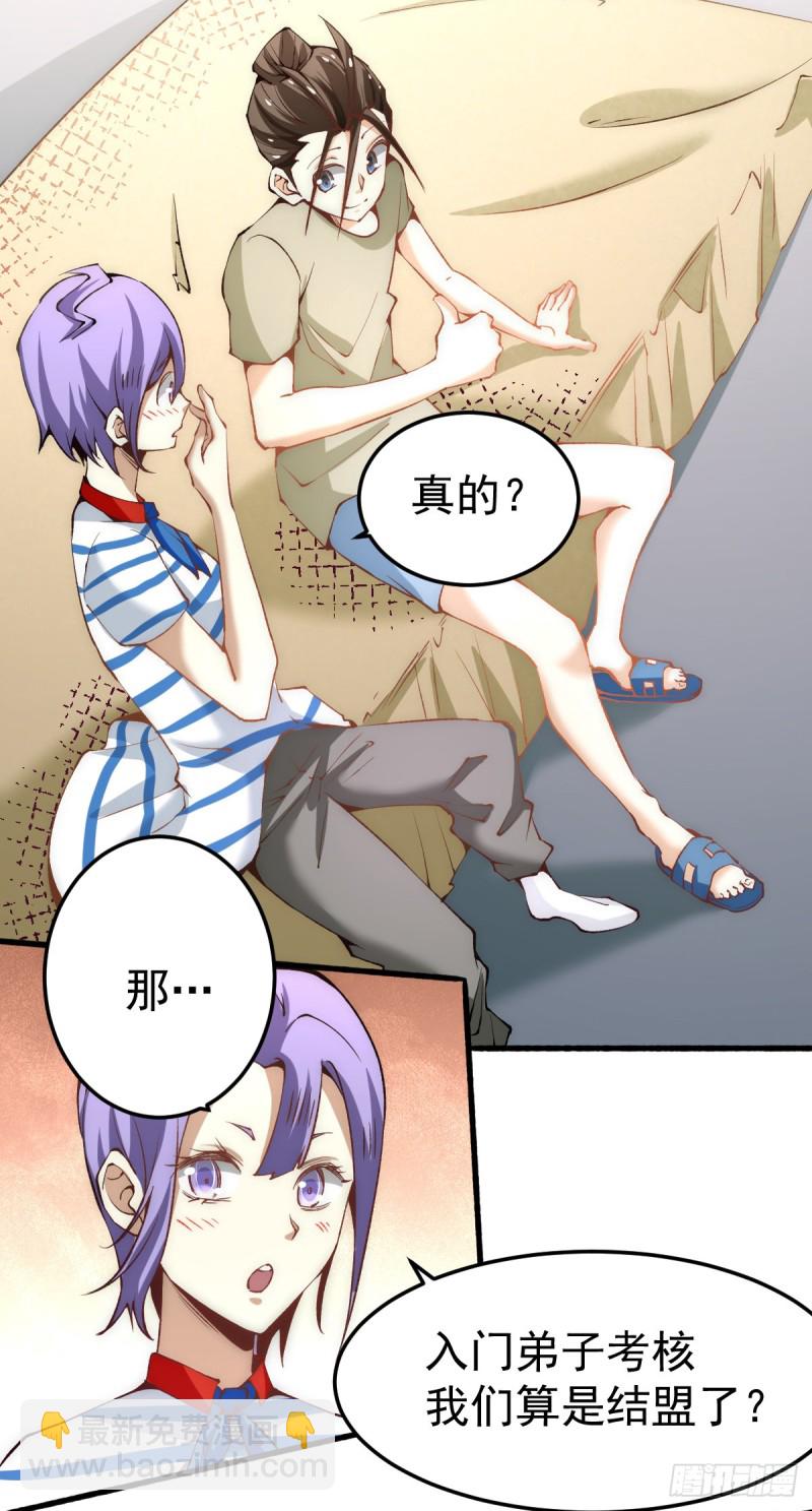 第119话 太行试练塔-第123话