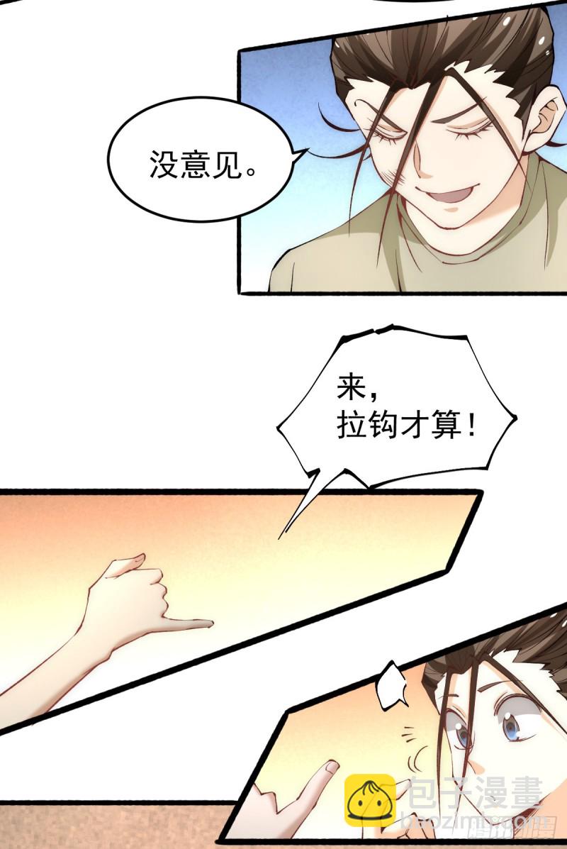 第119话 太行试练塔-第123话