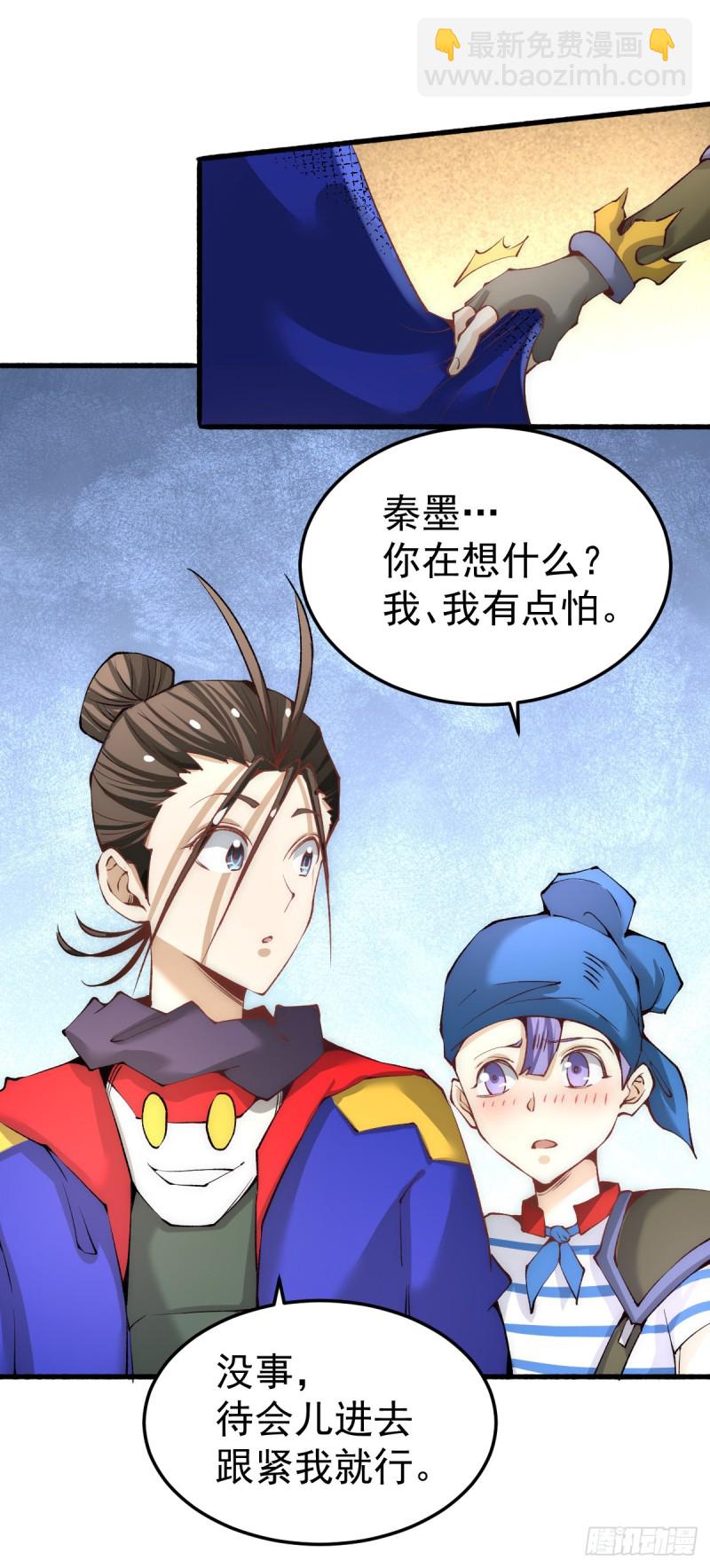 第119话 太行试练塔-第123话