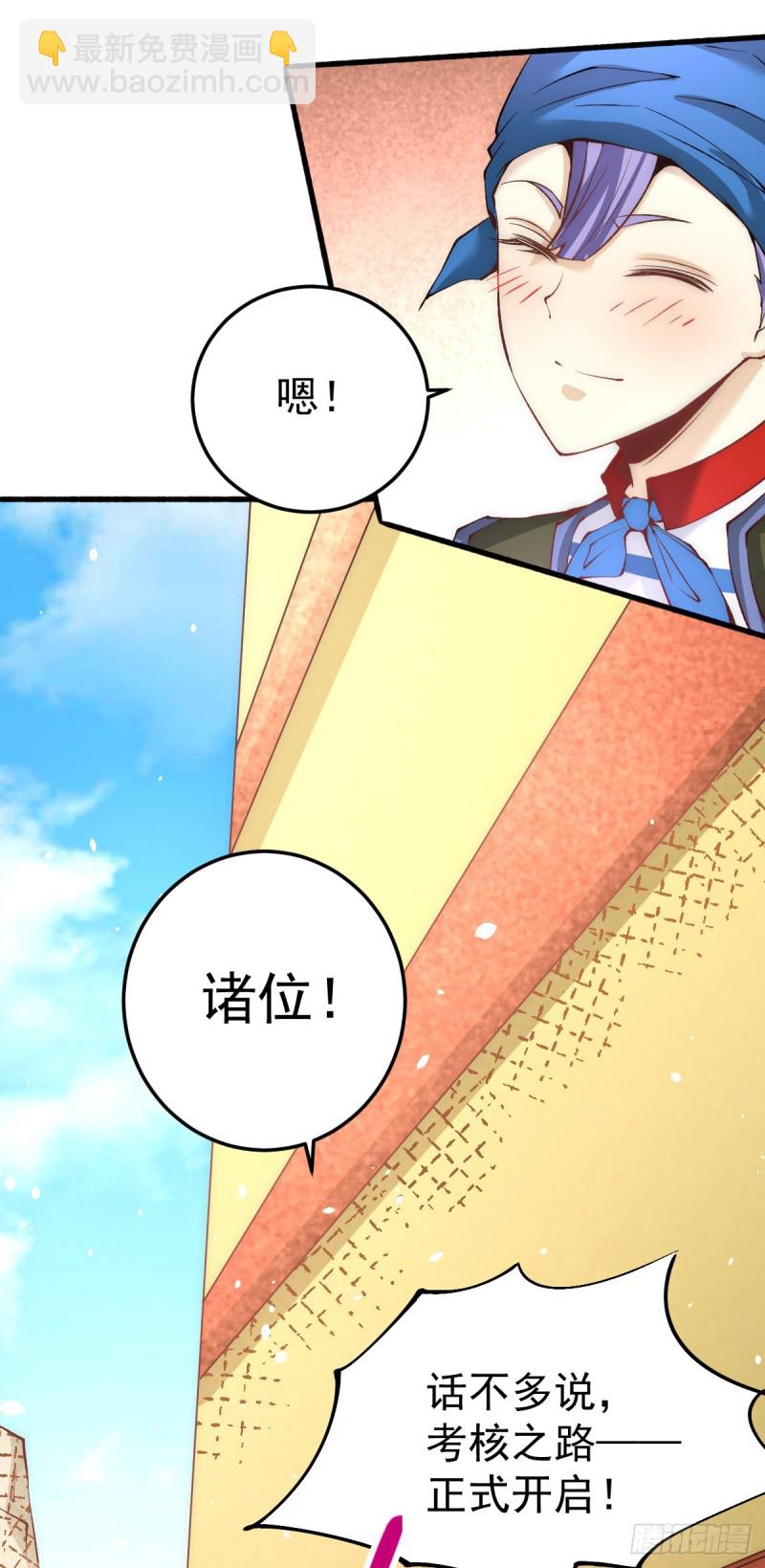 第119话 太行试练塔-第123话