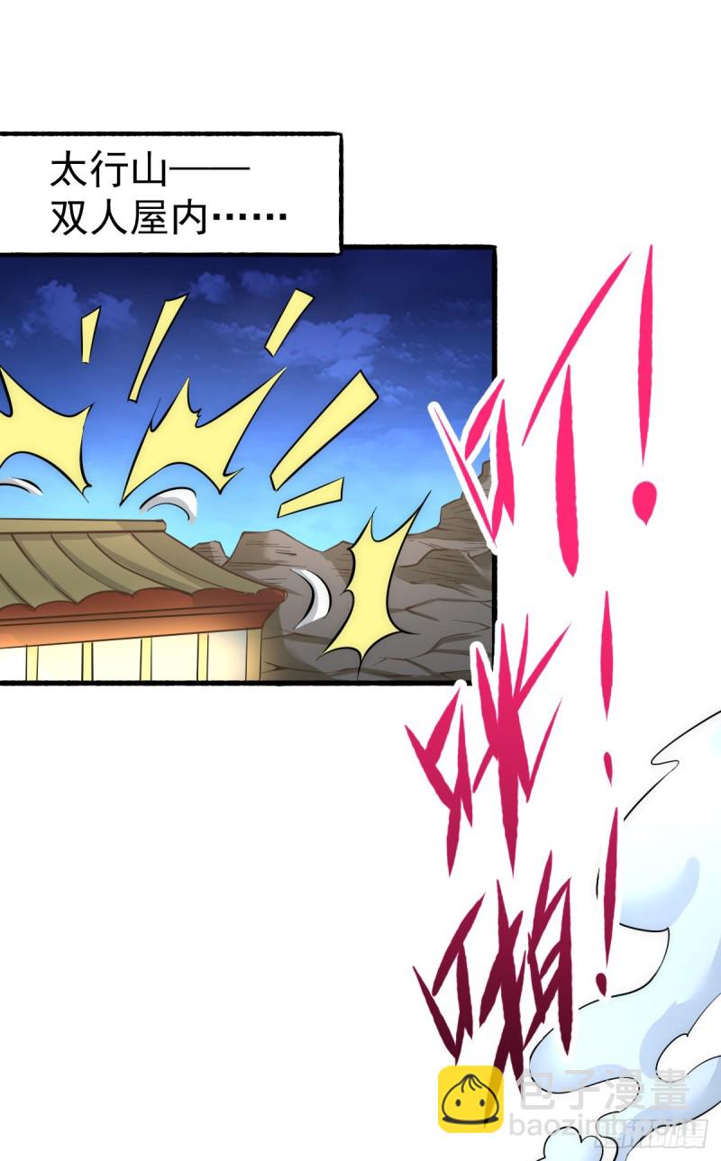 第119话 太行试练塔-第123话