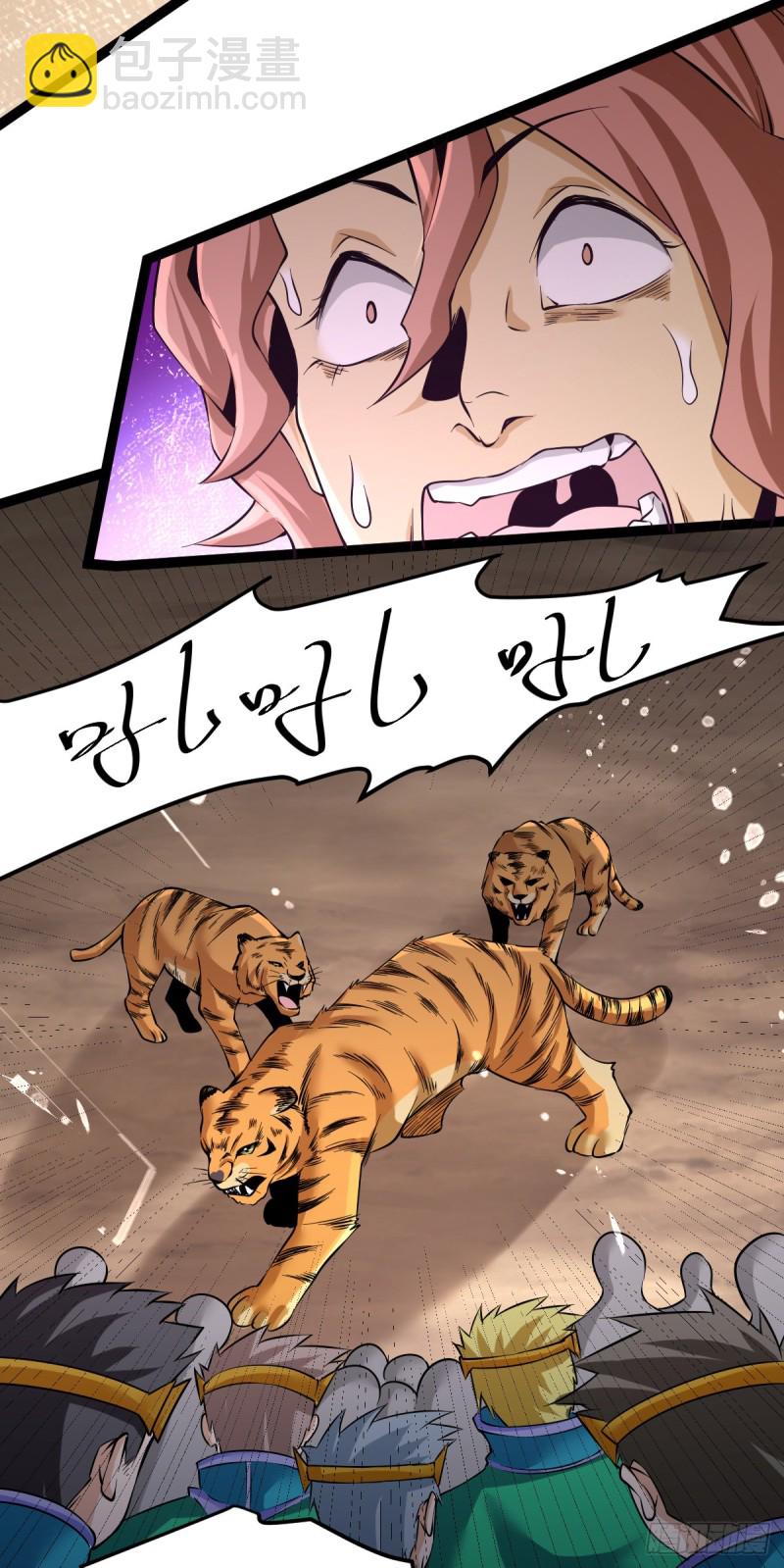 第119话 太行试练塔-第123话