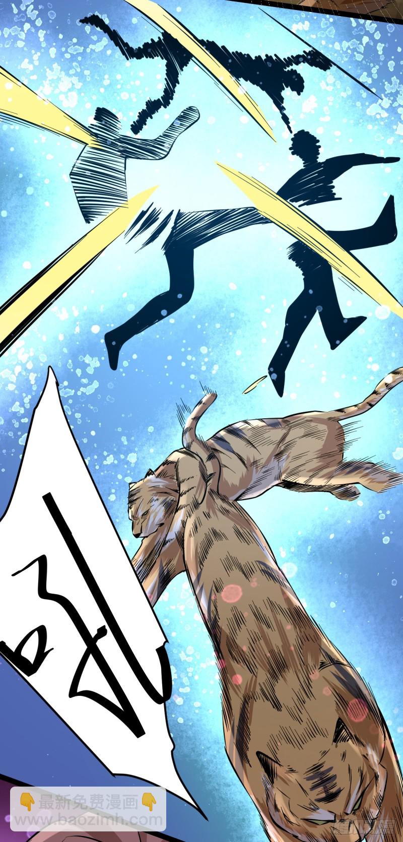 第119话 太行试练塔-第123话