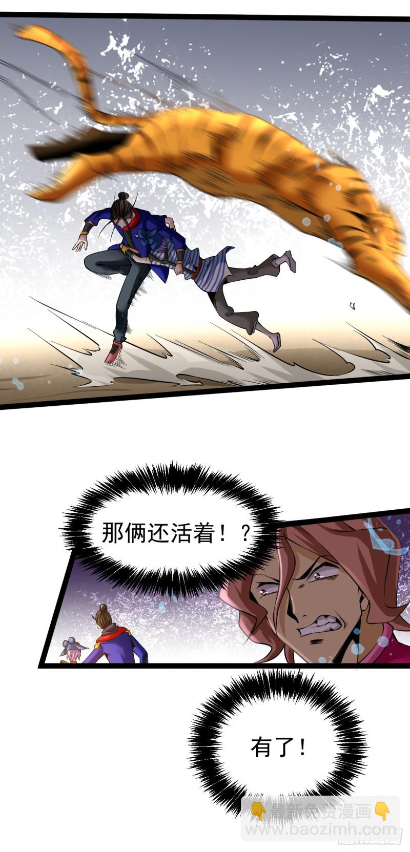 第119话 太行试练塔-第123话