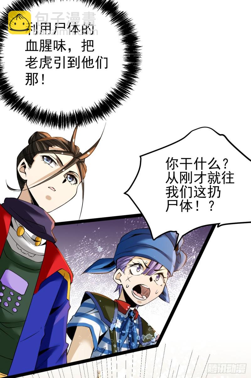 第119话 太行试练塔-第123话