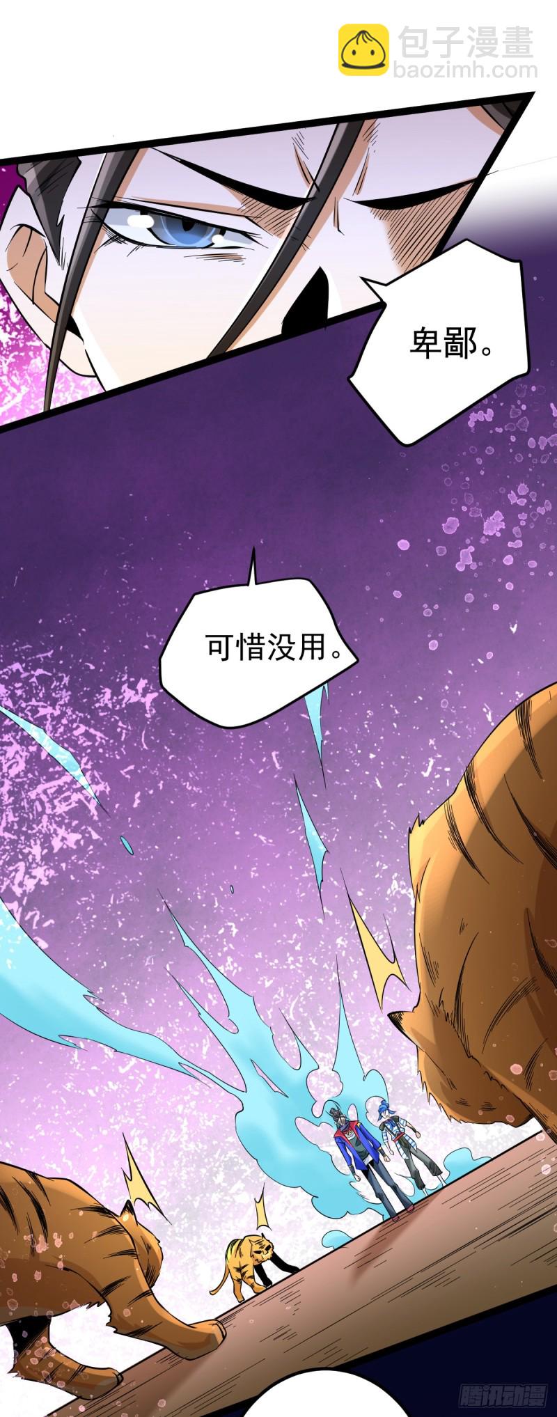第119话 太行试练塔-第123话