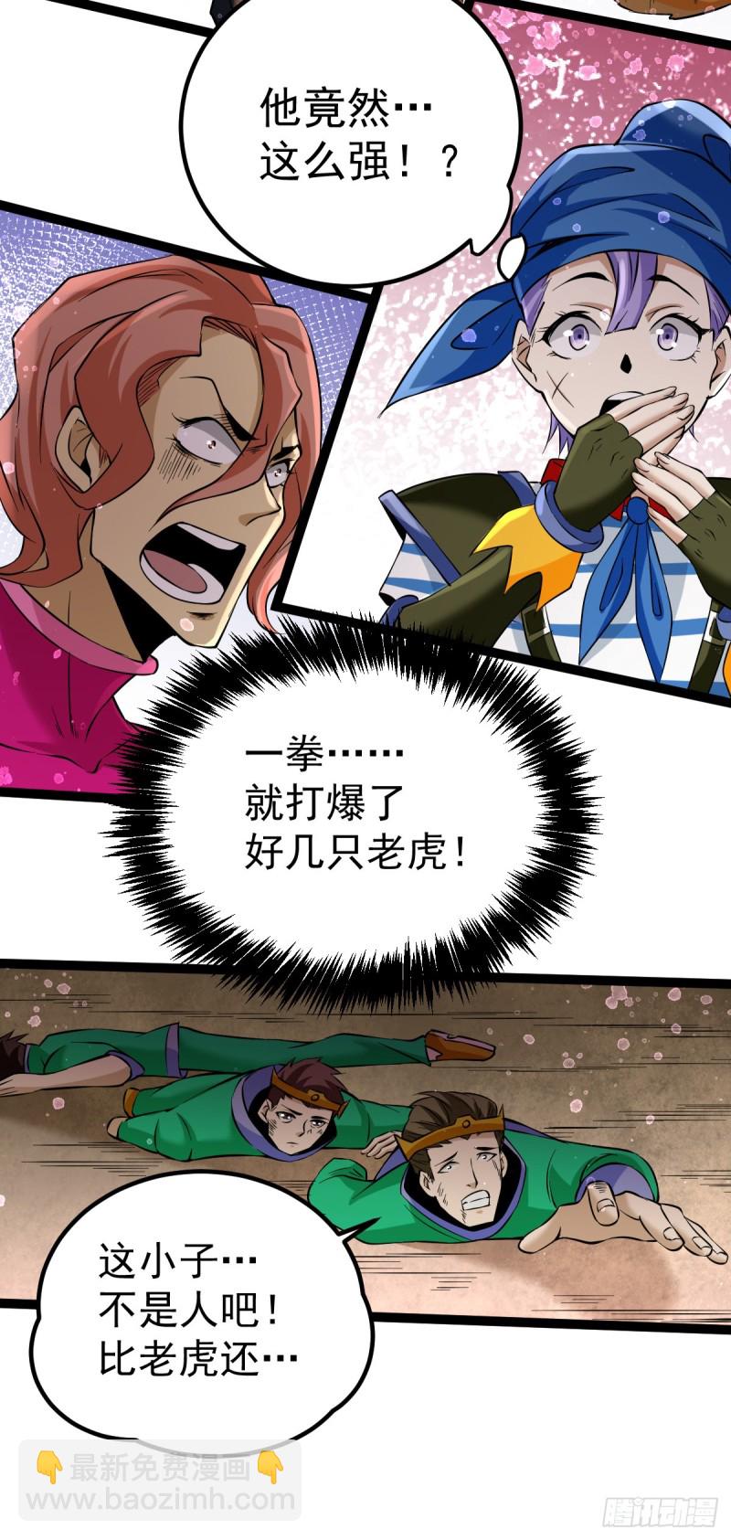 第119话 太行试练塔-第123话