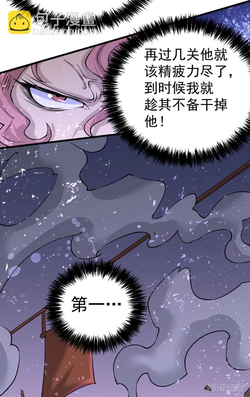 第119话 太行试练塔-第123话