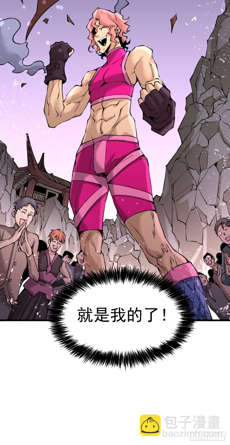 第119话 太行试练塔-第123话