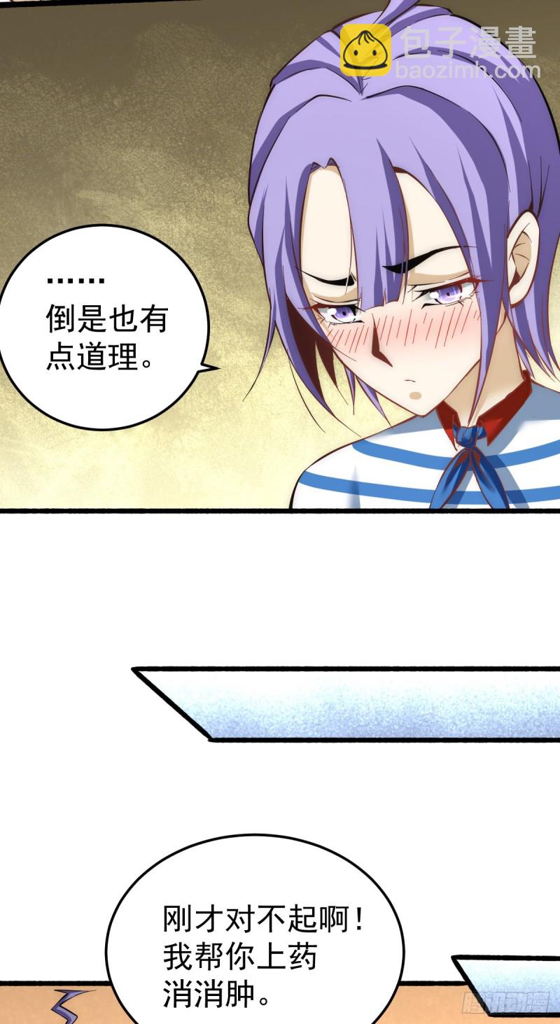 第119话 太行试练塔-第123话