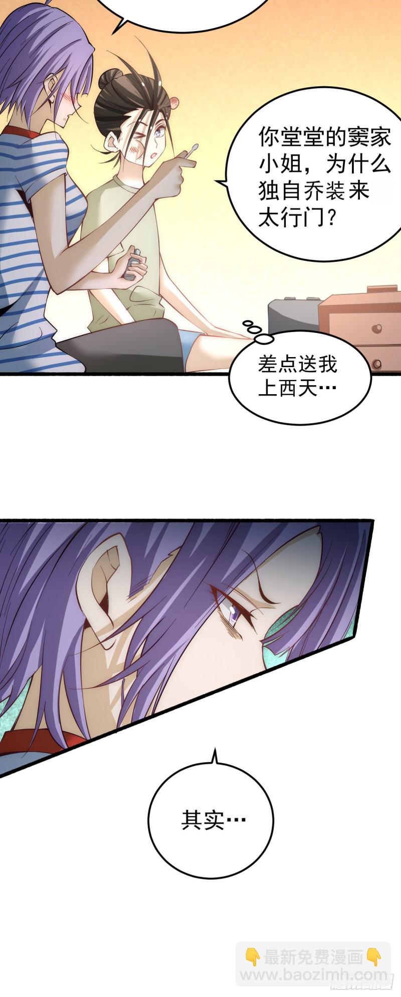 第119话 太行试练塔-第123话