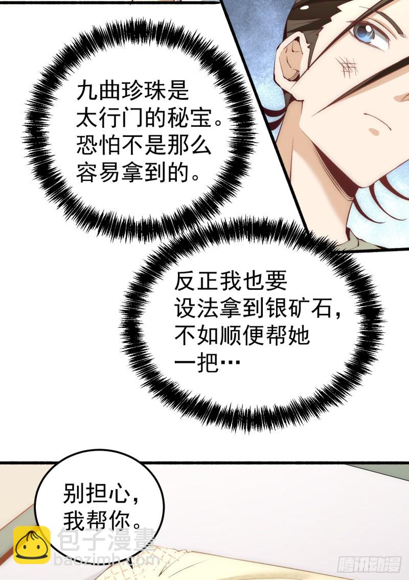 第119话 太行试练塔-第123话