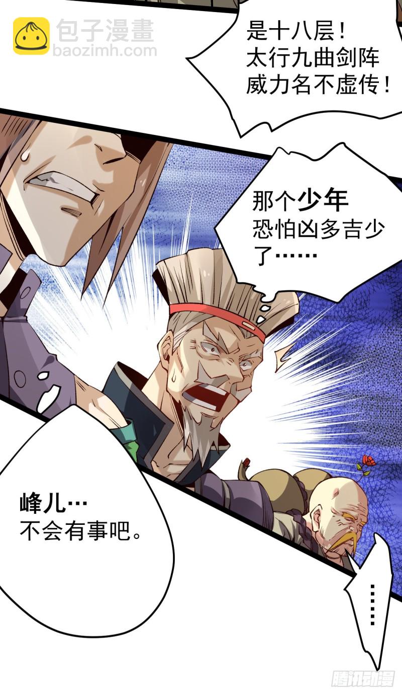 第121话 千年古塔崩坏！-第125话