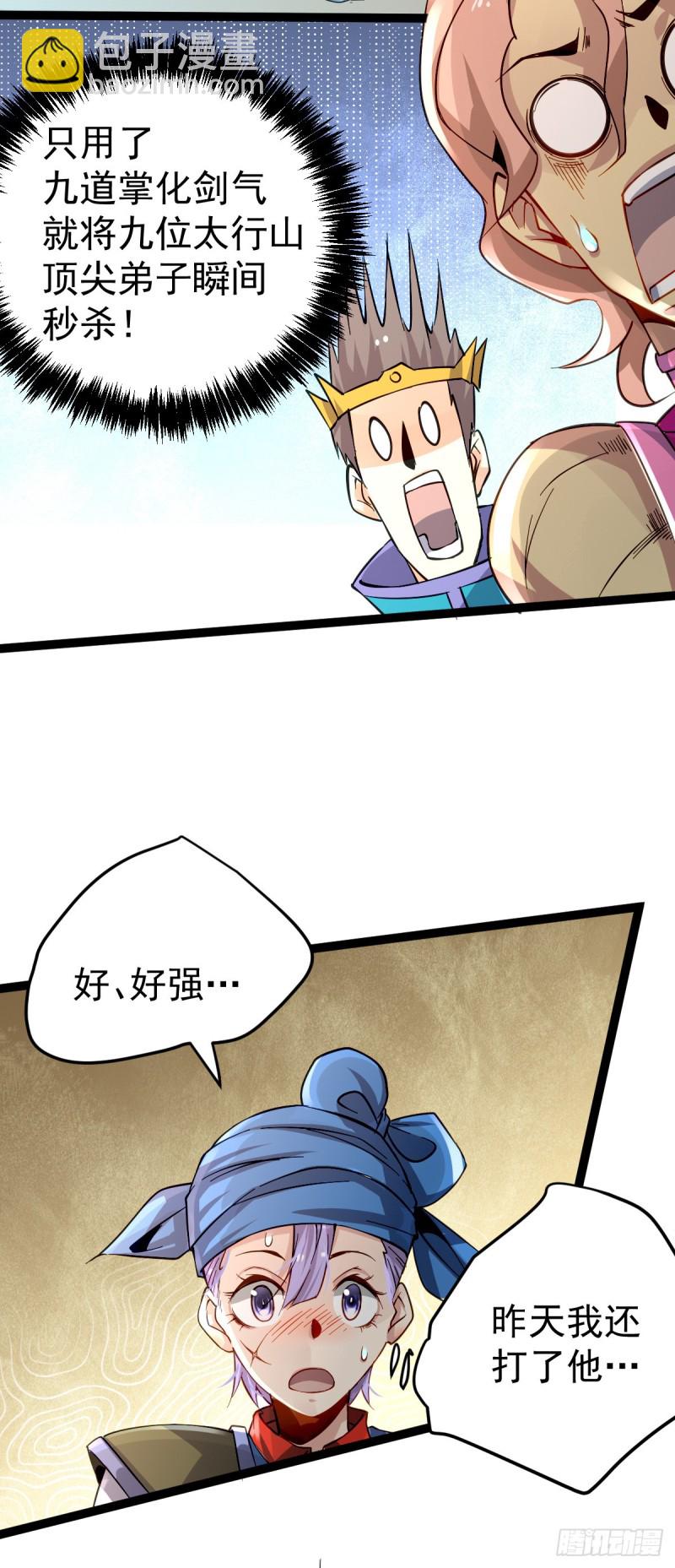 第121话 千年古塔崩坏！-第125话