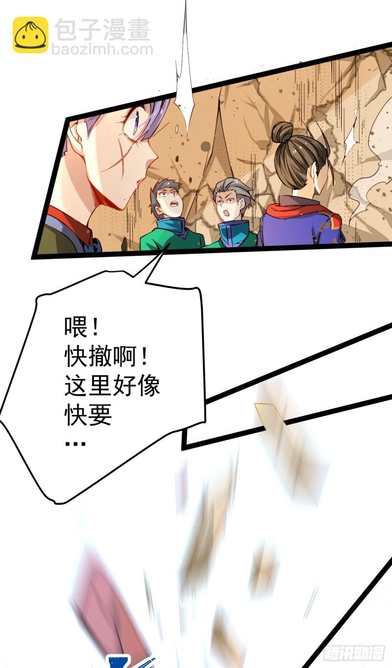 第121话 千年古塔崩坏！-第125话