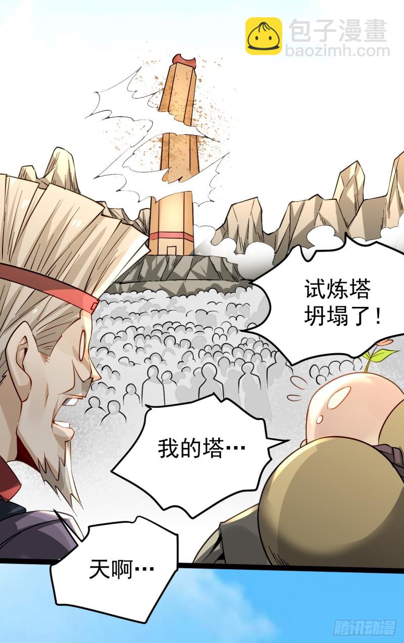 第121话 千年古塔崩坏！-第125话