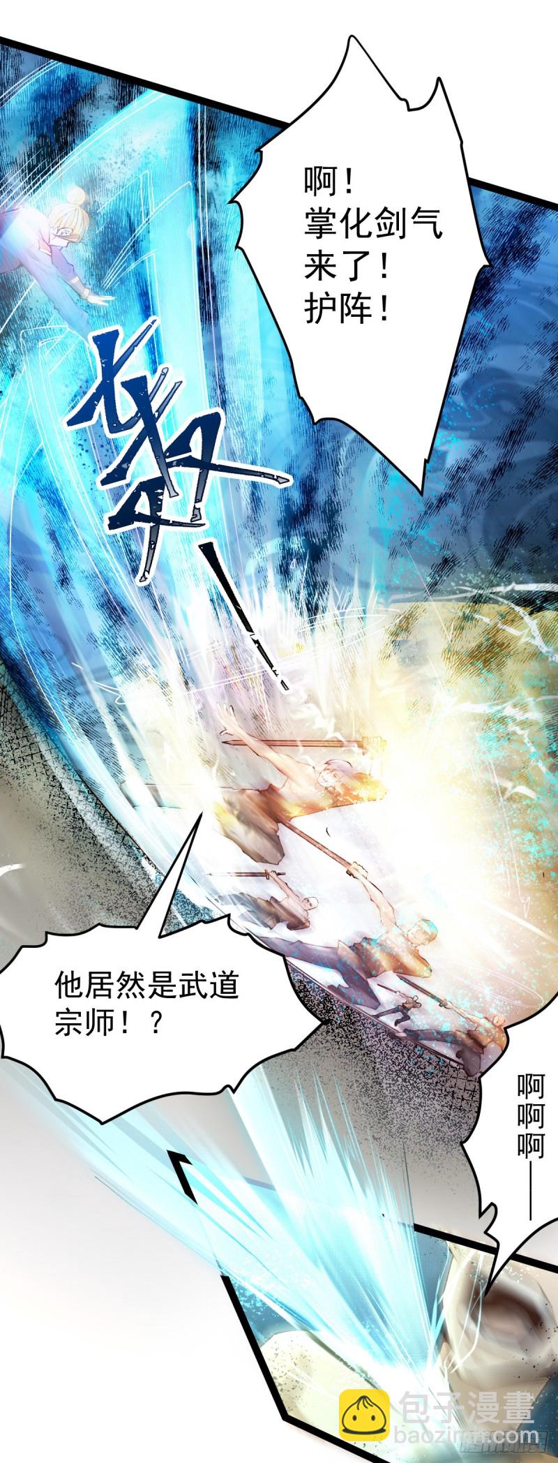 第121话 千年古塔崩坏！-第125话