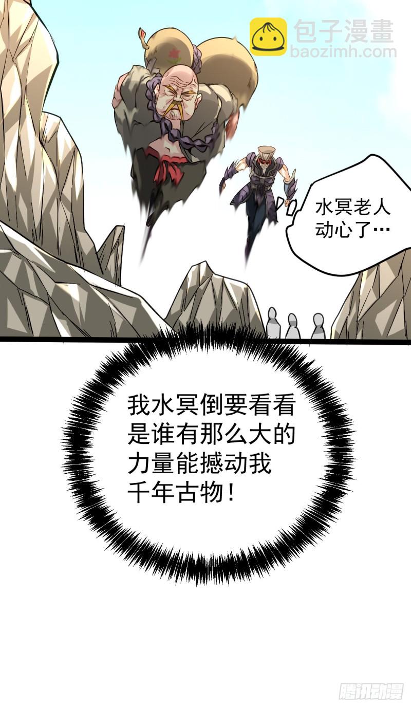 第121话 千年古塔崩坏！-第125话