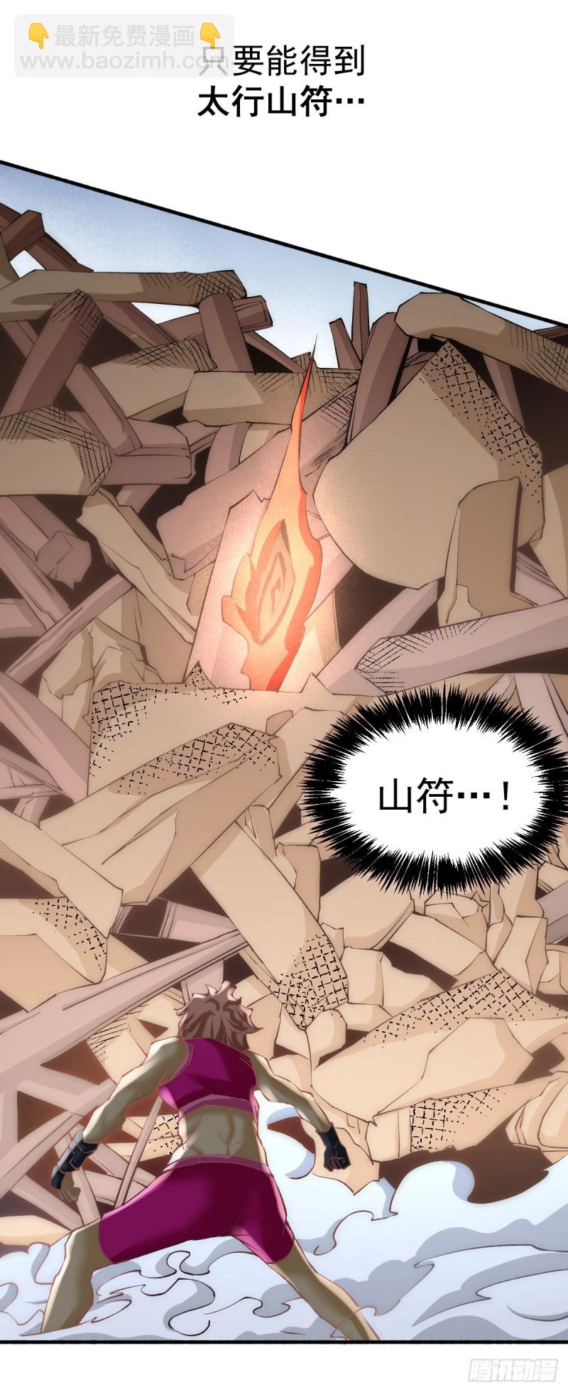 第121话 千年古塔崩坏！-第125话