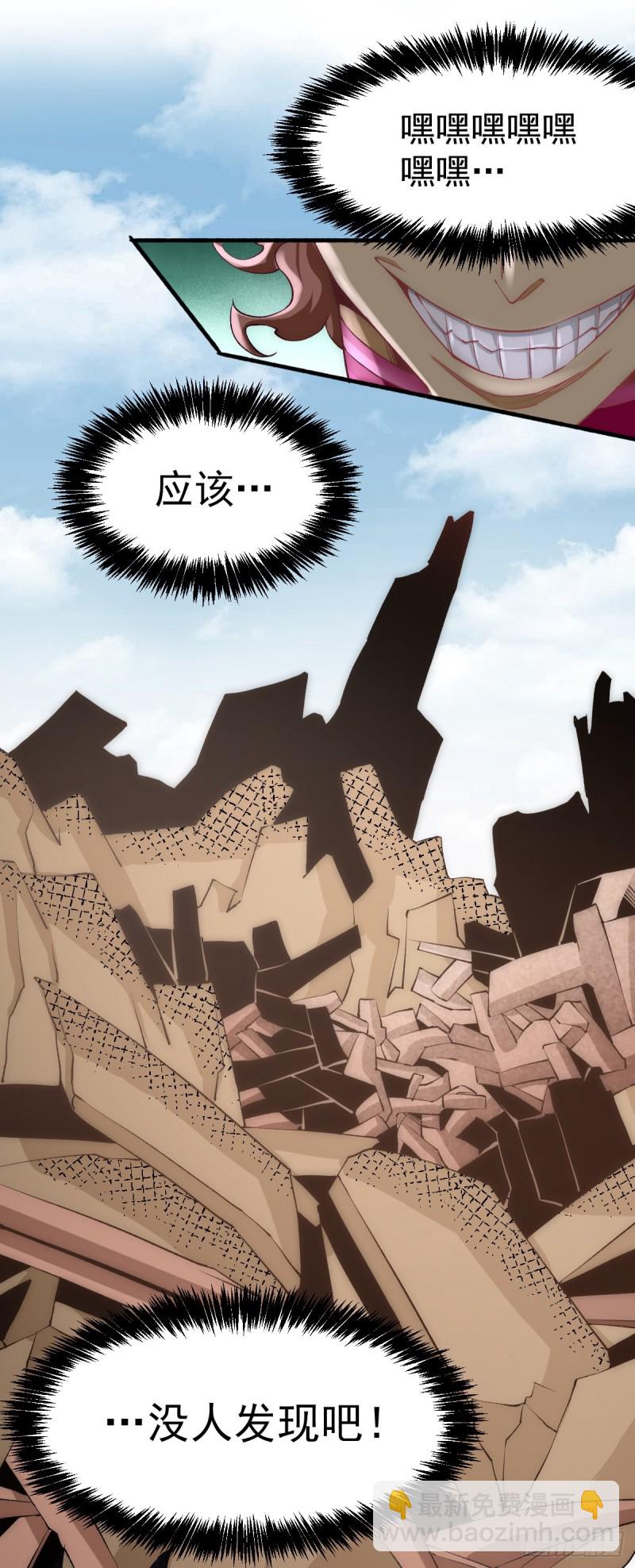 第121话 千年古塔崩坏！-第125话