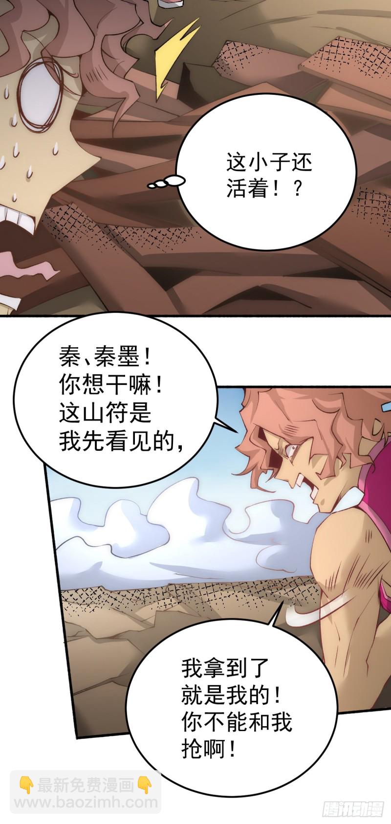 第121话 千年古塔崩坏！-第125话