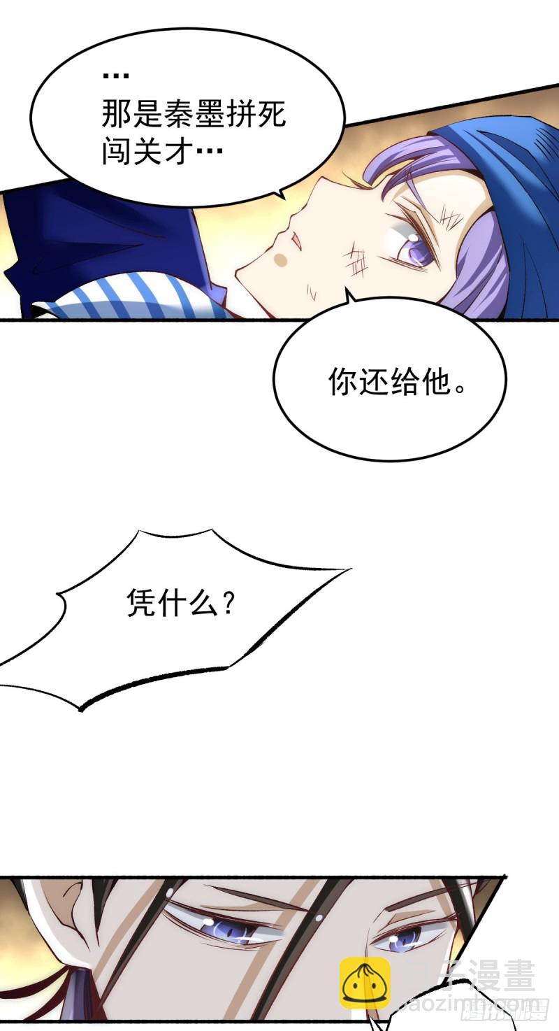 第121话 千年古塔崩坏！-第125话