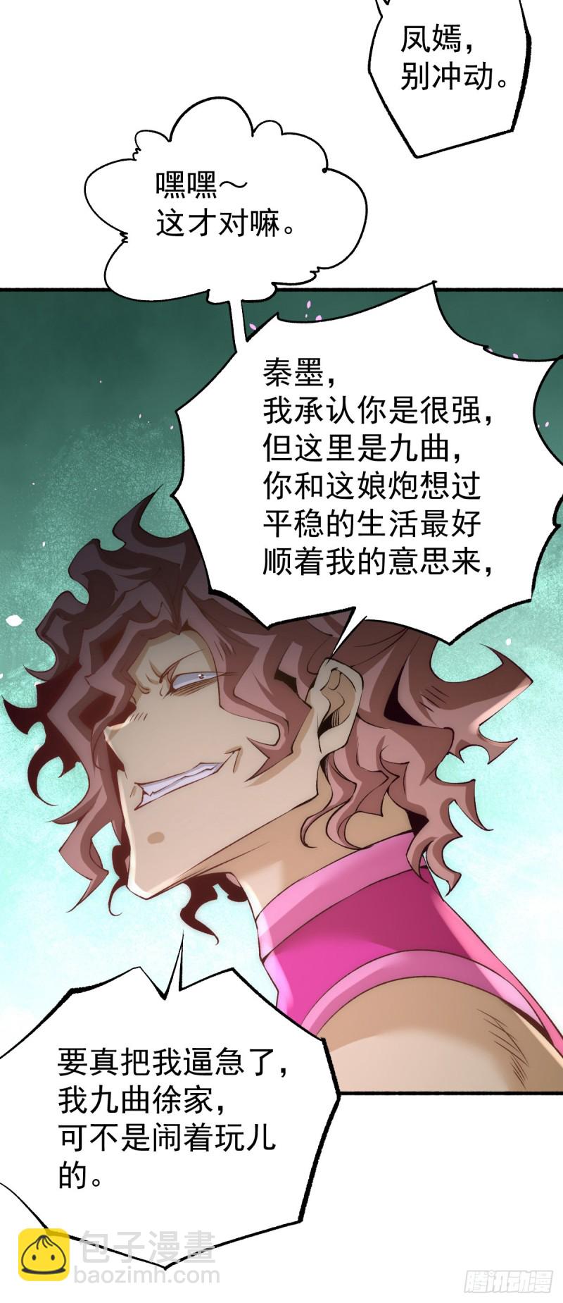 第121话 千年古塔崩坏！-第125话