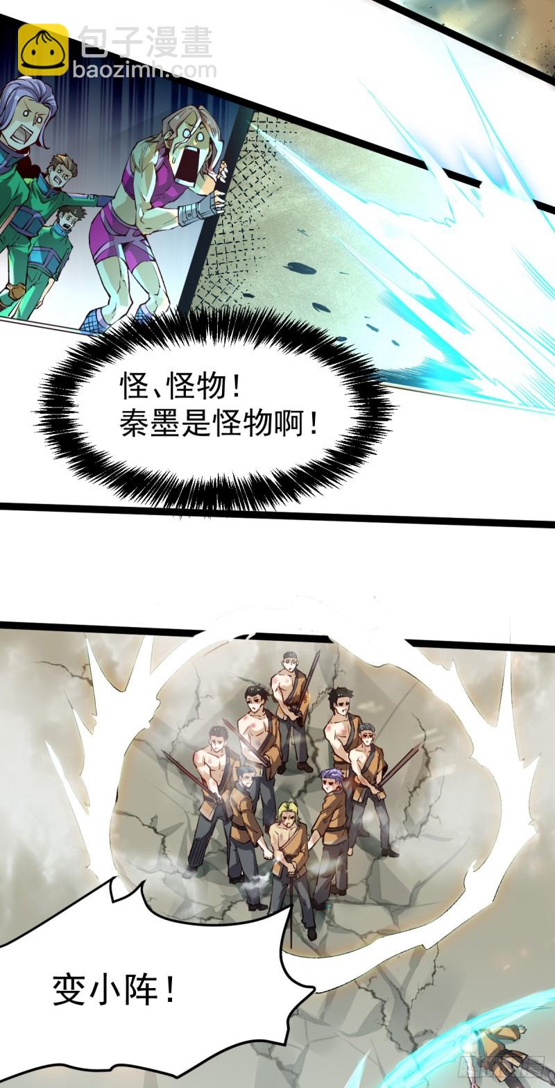 第121话 千年古塔崩坏！-第125话