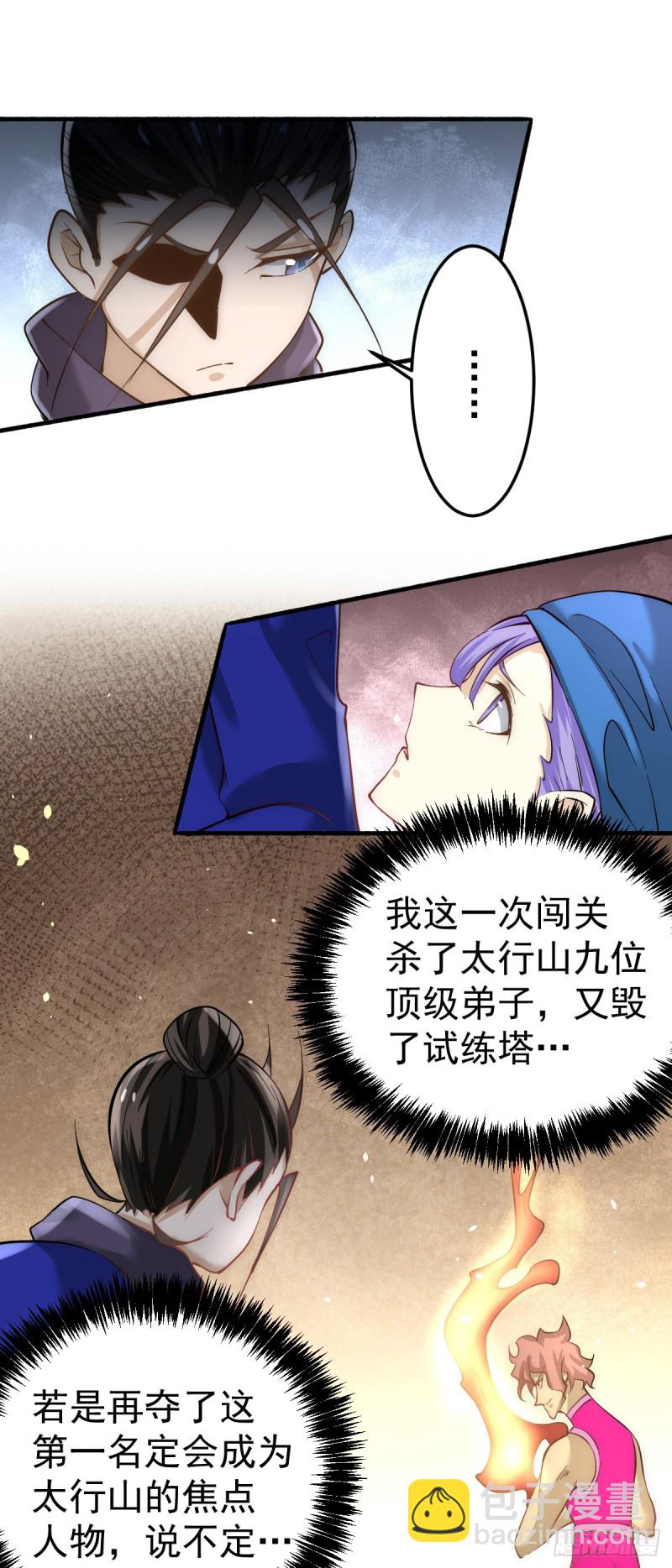 第121话 千年古塔崩坏！-第125话