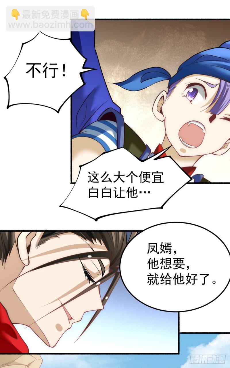 第121话 千年古塔崩坏！-第125话