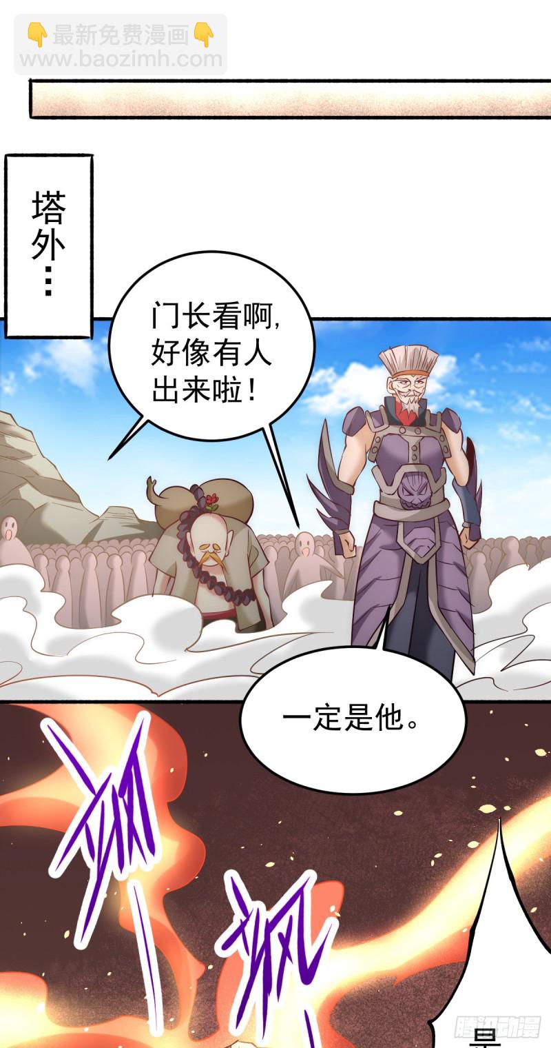 第121话 千年古塔崩坏！-第125话