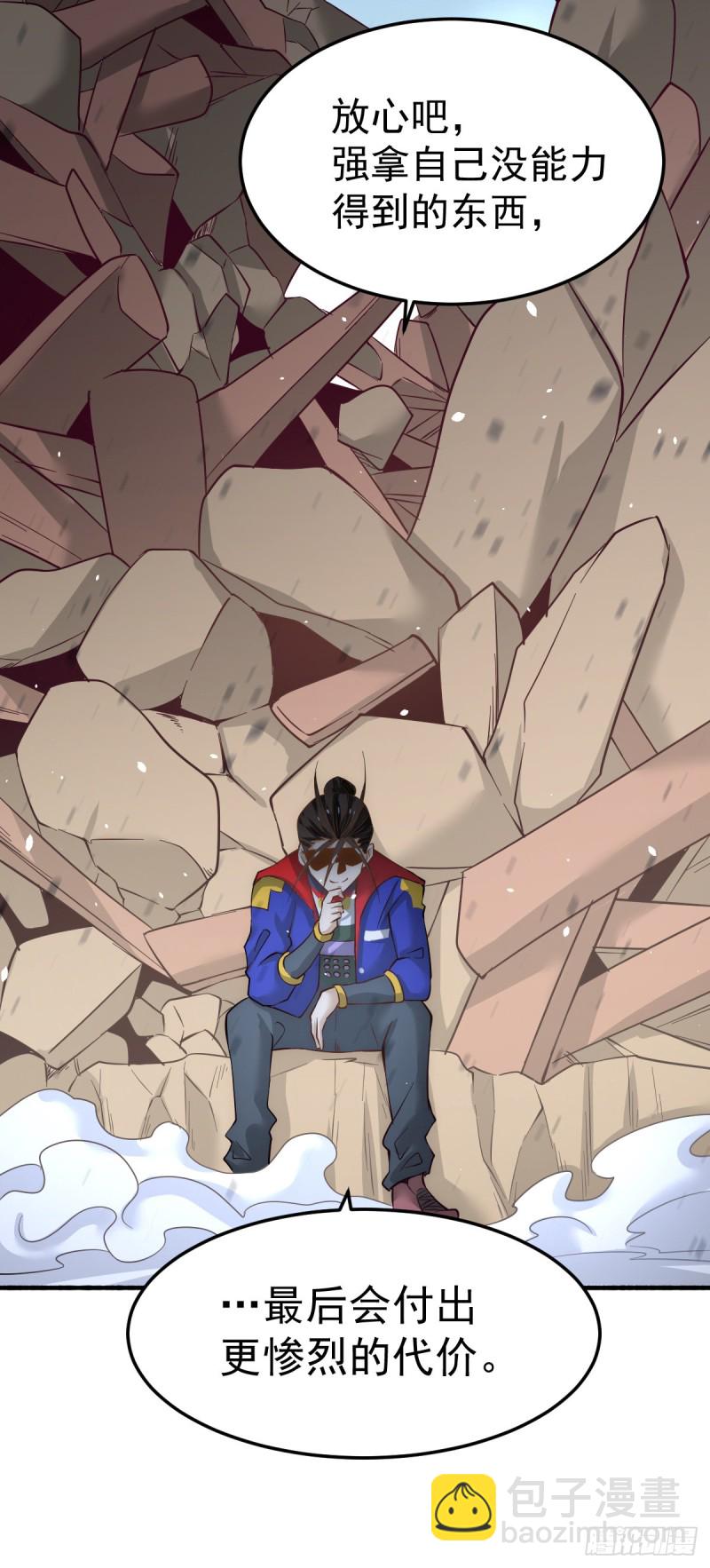 第121话 千年古塔崩坏！-第125话