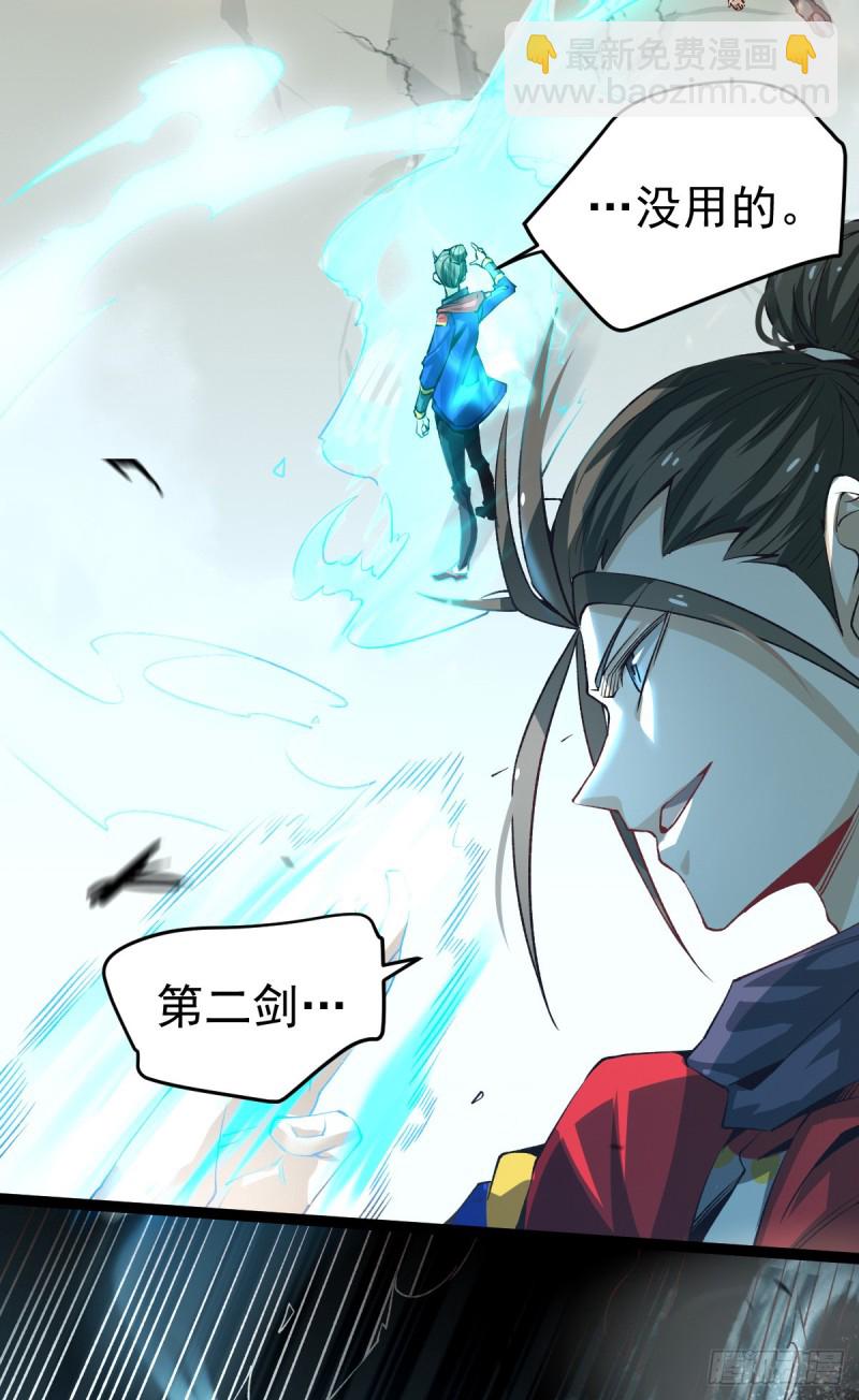 第121话 千年古塔崩坏！-第125话