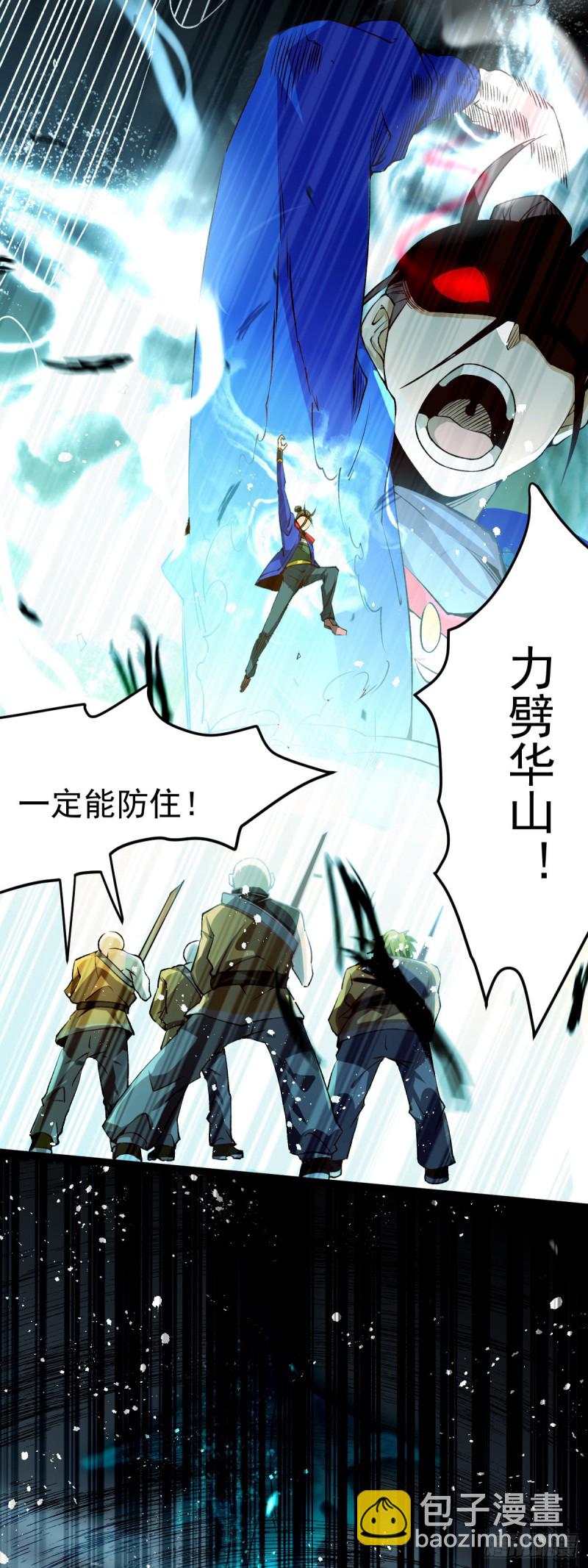 第121话 千年古塔崩坏！-第125话