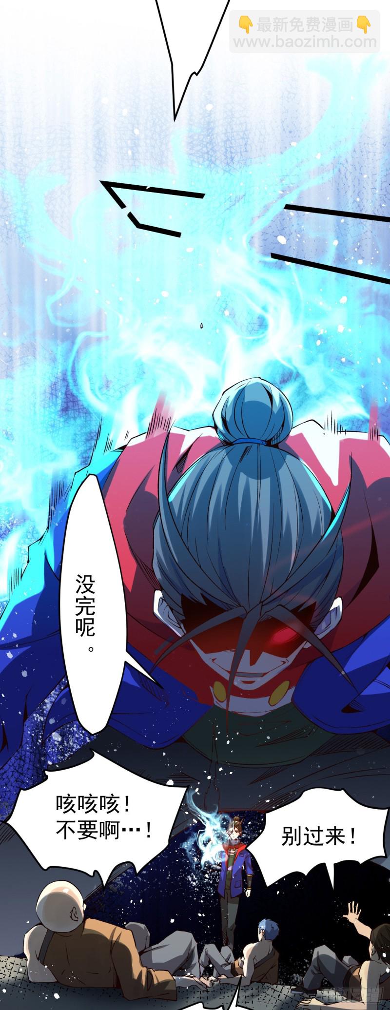 第121话 千年古塔崩坏！-第125话