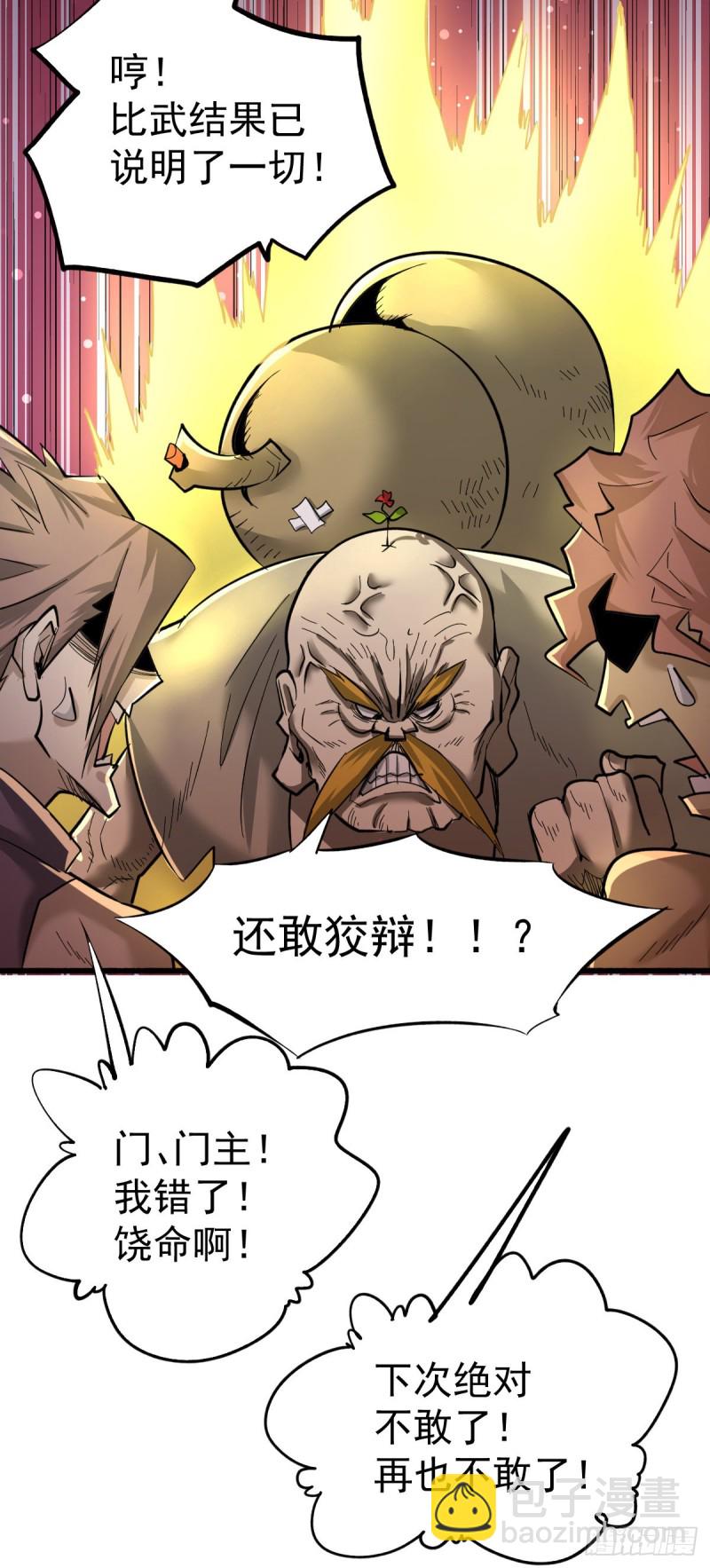 第123话 交易-第127话