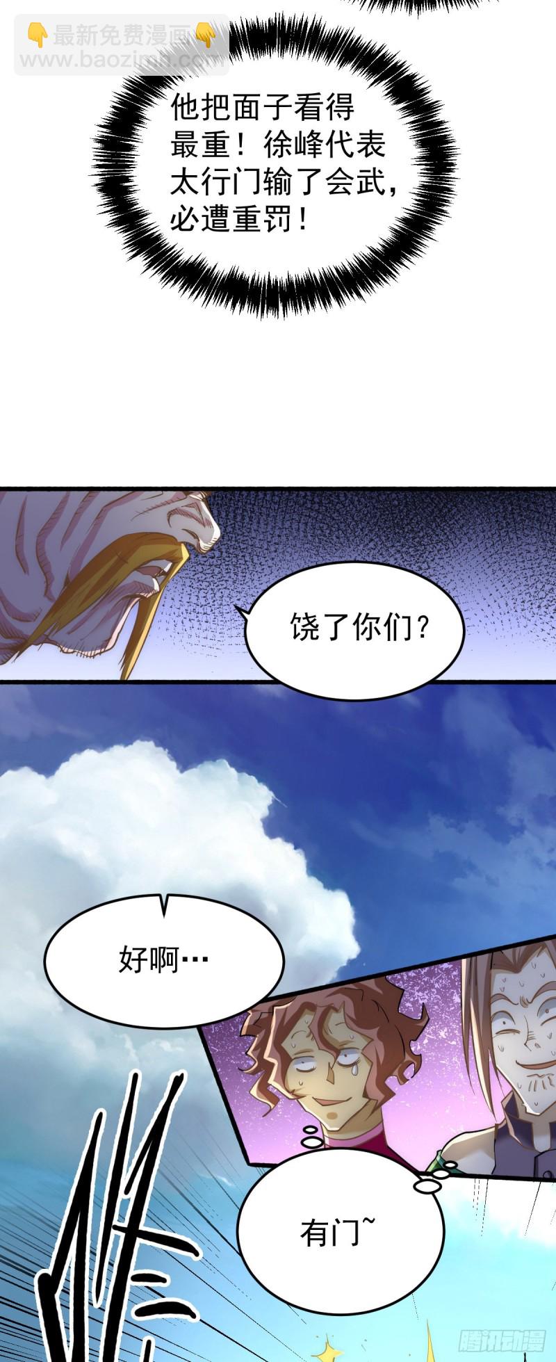 第123话 交易-第127话